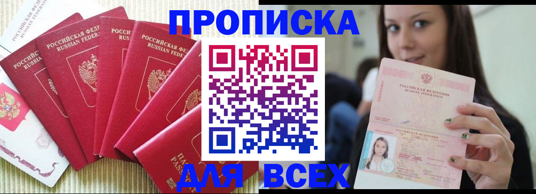 прописка иностранных граждан в Щучье